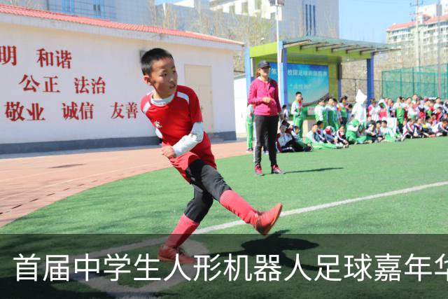 首届中学生人形机器人足球嘉年华在广西南宁举行
